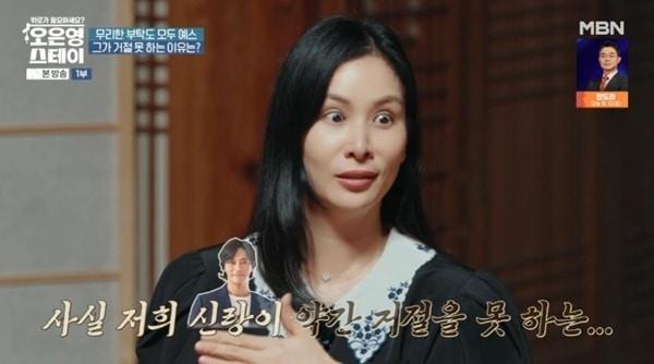본문 이미지 - MBN '오은영 스테이' 캡처
