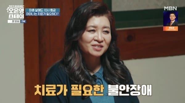 본문 이미지 - MBN '오은영 스테이' 캡처