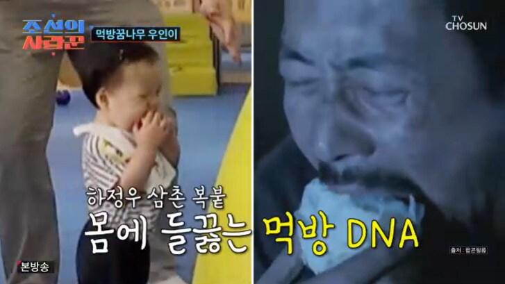 본문 이미지 - TV조선 '조선의 사랑꾼' 캡처