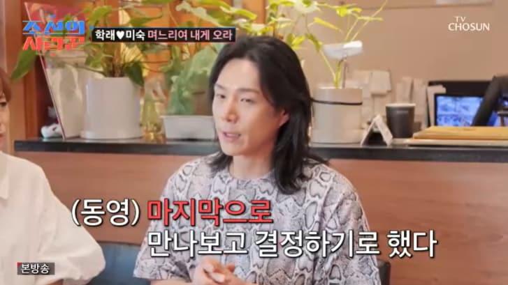 본문 이미지 - TV조선 '조선의 사랑꾼' 캡처