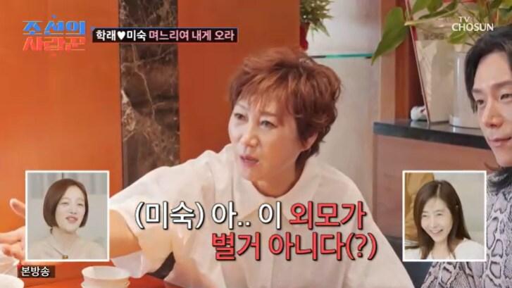 본문 이미지 - TV조선 '조선의 사랑꾼' 캡처