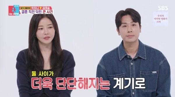 본문 이미지 - SBS '동상이몽2' 캡처