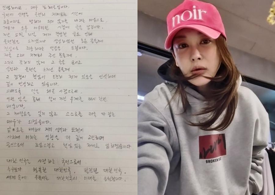 본문 이미지 - 김혜은 인스타그램