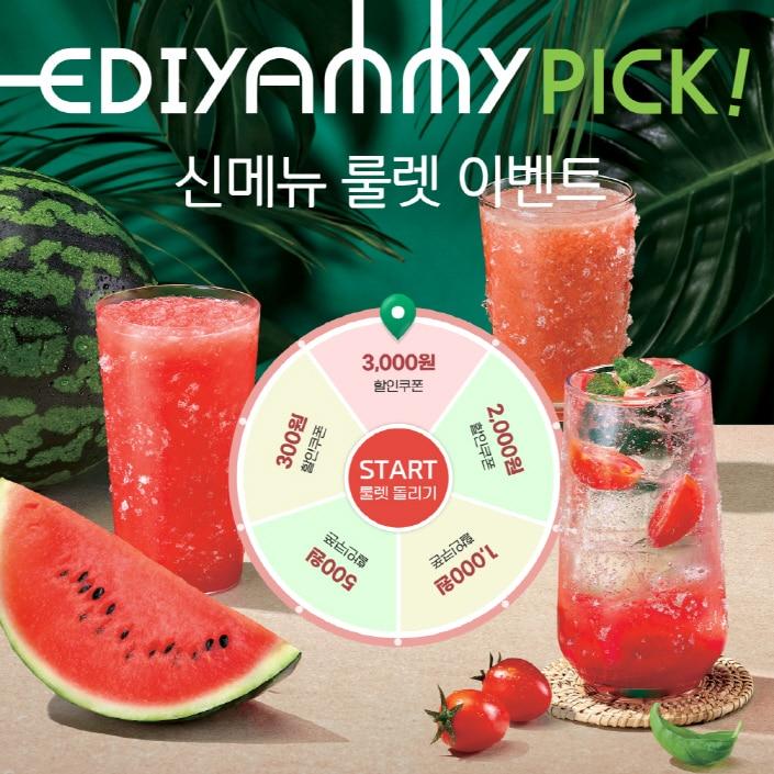 본문 이미지 - (이디야커피 제공)