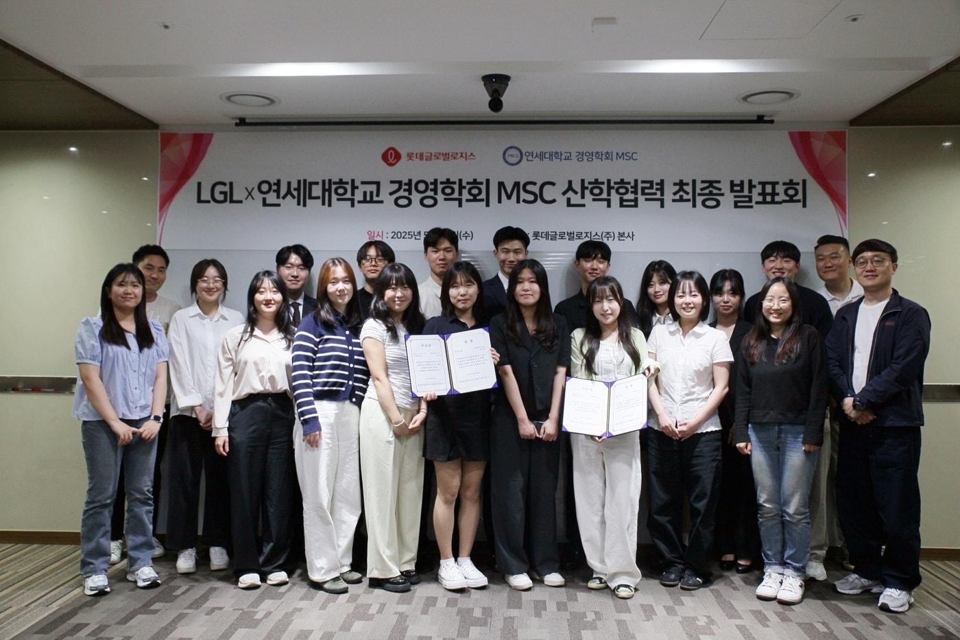 롯데글로벌로지스가 연세대와 물류산업 발전 산학협력 프로젝트를 진행했다 (롯데글로벌로지스 제공)