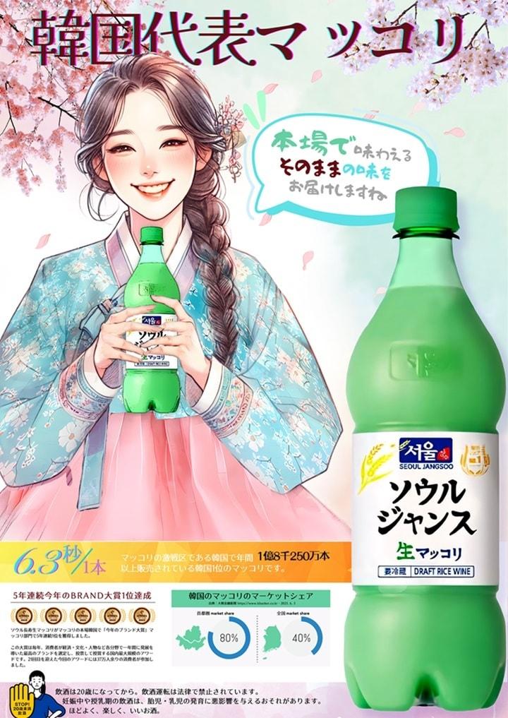 본문 이미지 - (서울장수 제공)