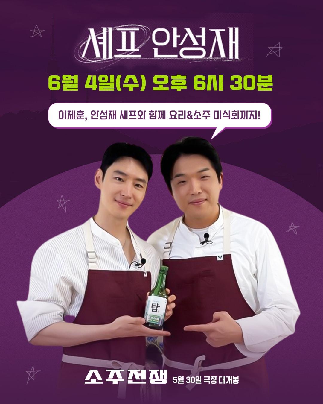 본문 이미지 - '소주전쟁'