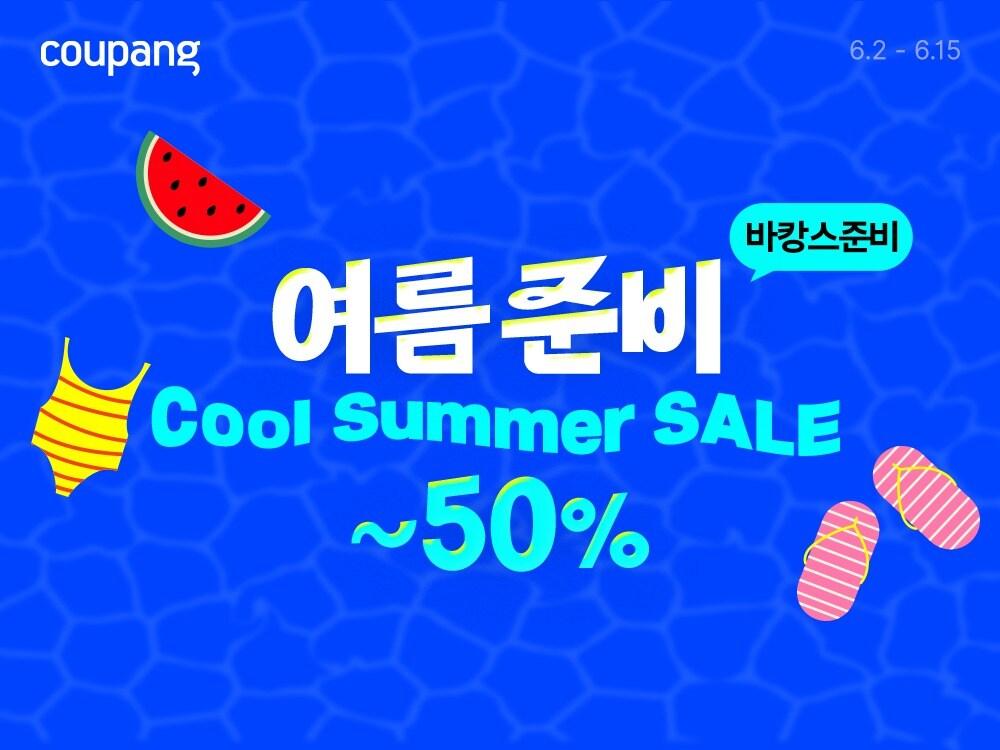 본문 이미지 - (쿠팡 제공).