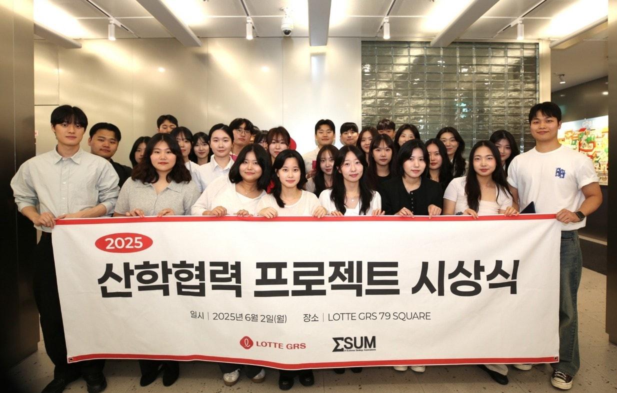 본문 이미지 - 롯데GRS는 지난 2일 산학 협력 장학 프로그램을 진행했다. (롯데GRS 제공)