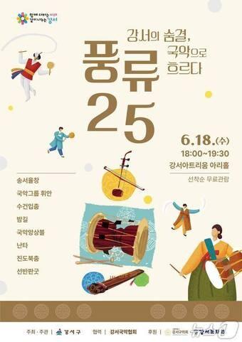 본문 이미지 -  (서울 강서구 제공) 