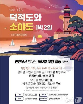 본문 이미지 - (해양수산부 제공)