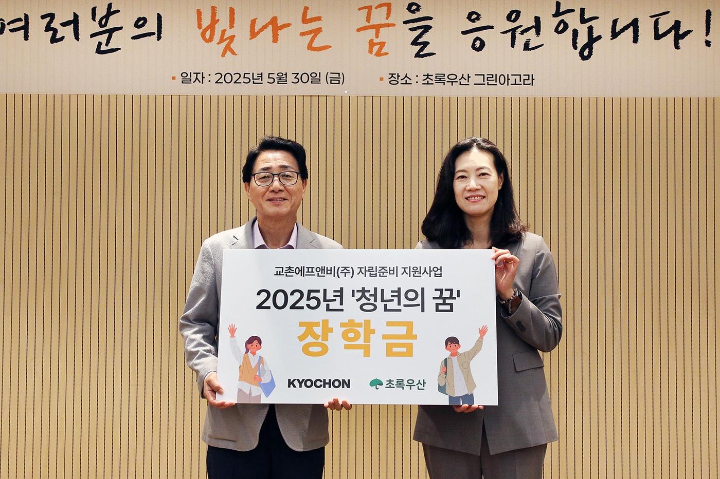 (교촌에프앤비 제공)