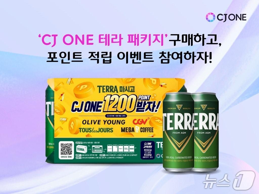 본문 이미지 - CJ ONE-하이트진로 포인트 이벤트&#40;CJ올리브네트웍스 제공&#41;