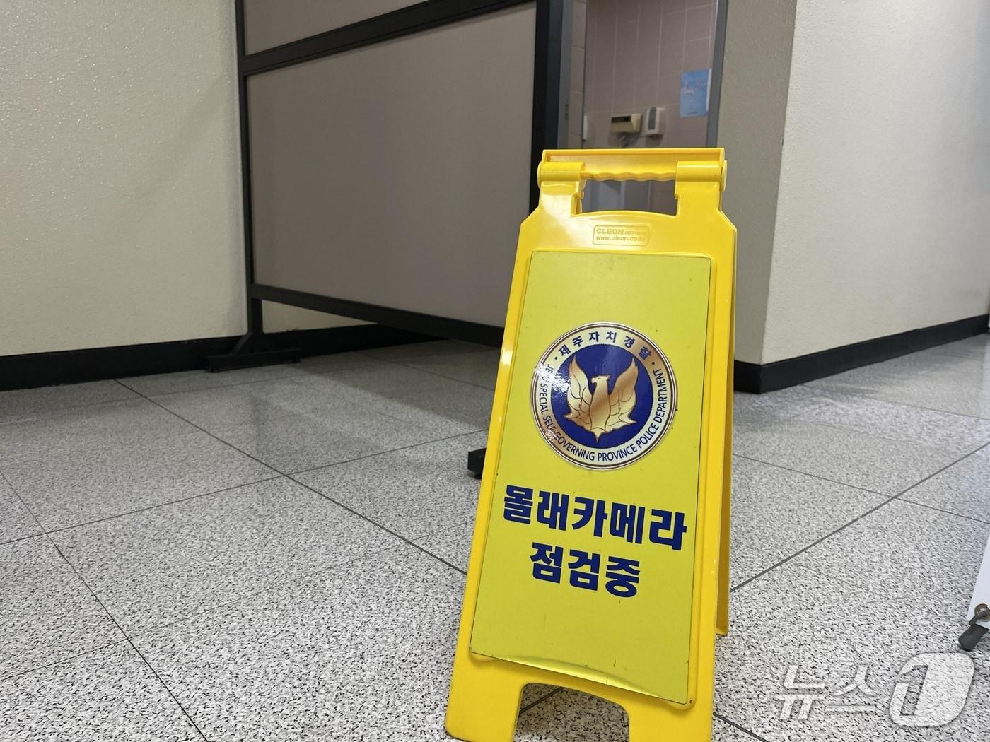 본문 이미지 - 자료사진.(제주도자치경찰단 제공. 재판매 및 DB 금지)