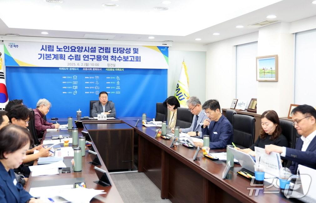 본문 이미지 - 지난 2일 경기 파주시청에서 열린 '시립 노인요양시설 건립 타당선 및 기본계획 수립' 연구용역 보고회. (파주시 제공, 재판매 및 DB금지)