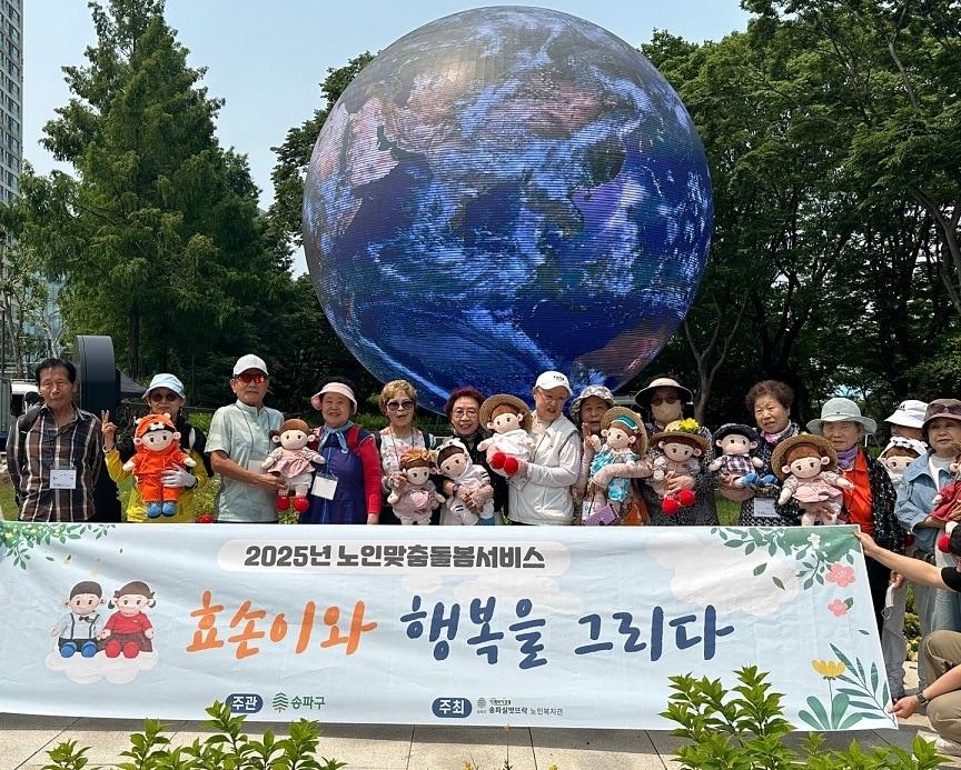 본문 이미지 - AI로봇 효손이와 나들이(송파구 제공)