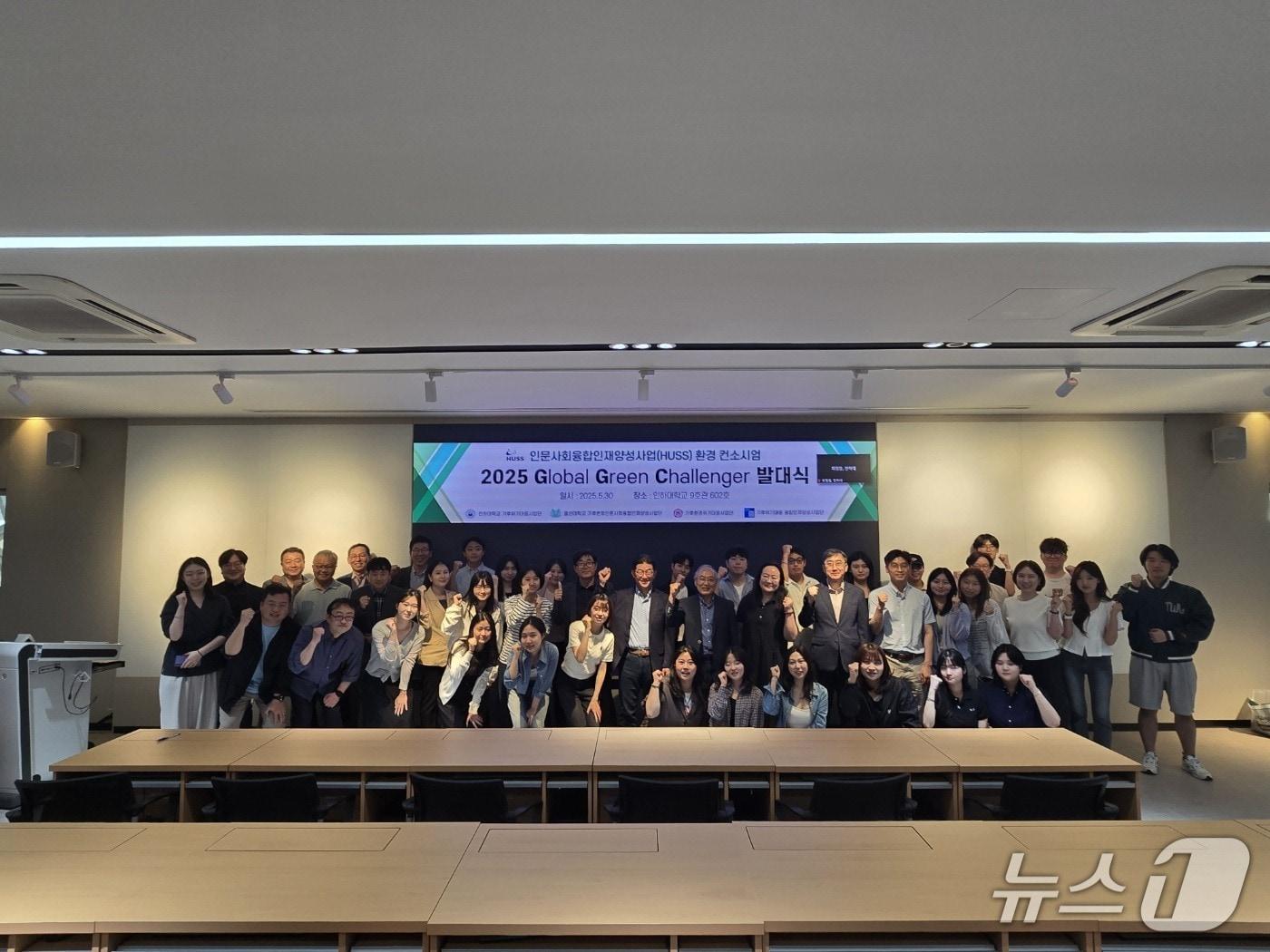 본문 이미지 - 국내 참여대학 학생과 교원들이 발대식 기념 촬영을 하고 있다.(인하대 제공.재배포 및 DB금지)2025.6.4/뉴스1