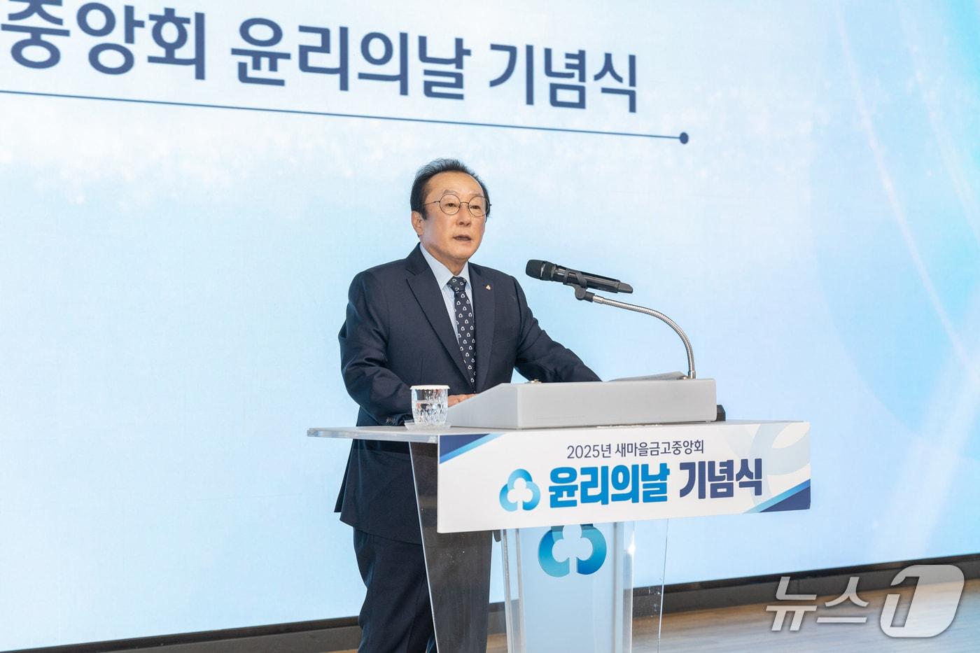 김인 새마을금고중앙회장이 지난 2일 서울 강남구 새마을금고중앙회본부 MG홀에서 열린 '제2회 윤리의 날 기념식'에서 인사말을 하고 있다.(새마을금고중앙회 제공)