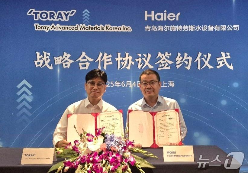 본문 이미지 - 도레이첨단소재와 하이얼 기술협력 업무협약 체결식 사진(도레이첨단소재 제공)