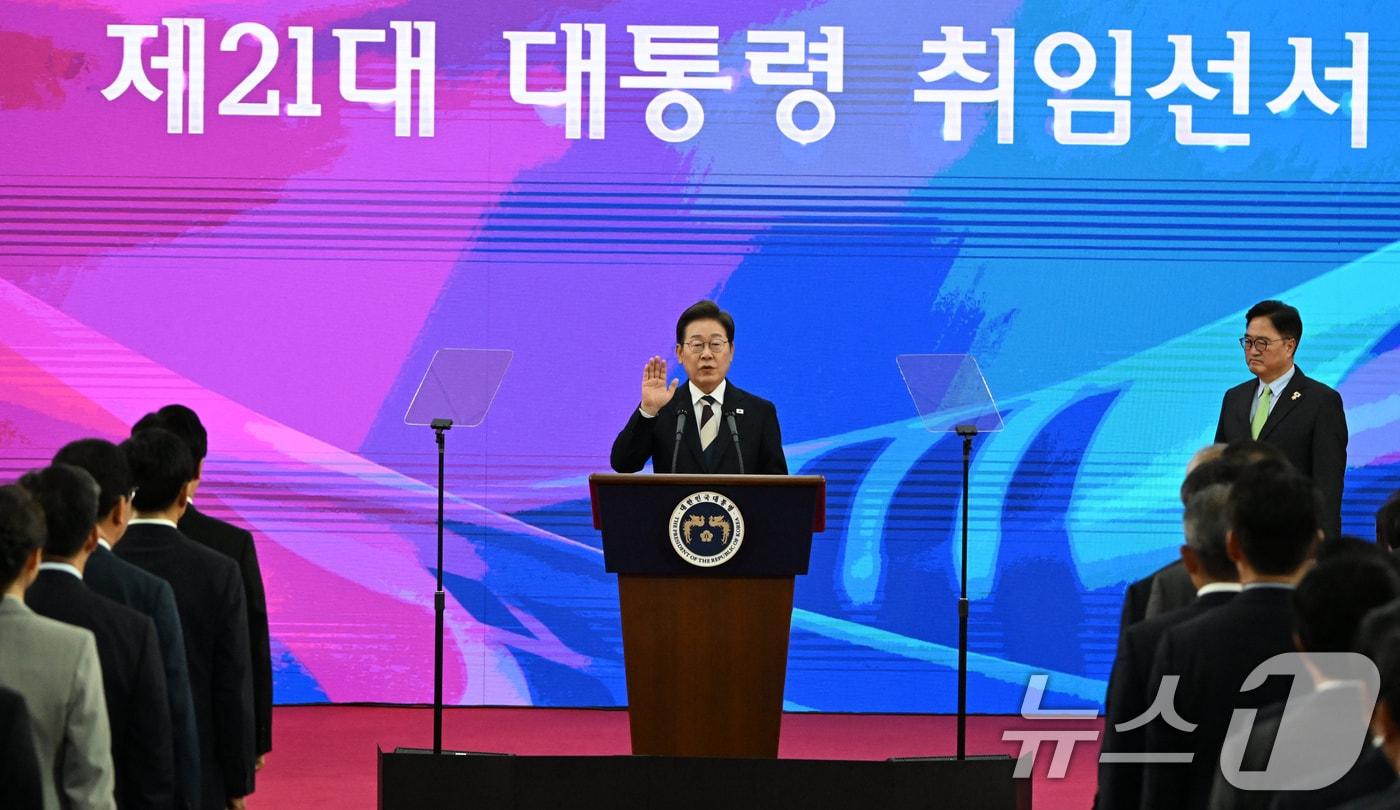 본문 이미지 - 이재명 대통령이 지난해 6월 4일 서울 여의도 국회에서 제21대 대통령 취임 선서를 하고 있다. 2025.6.4 ⓒ 뉴스1 국회사진기자단