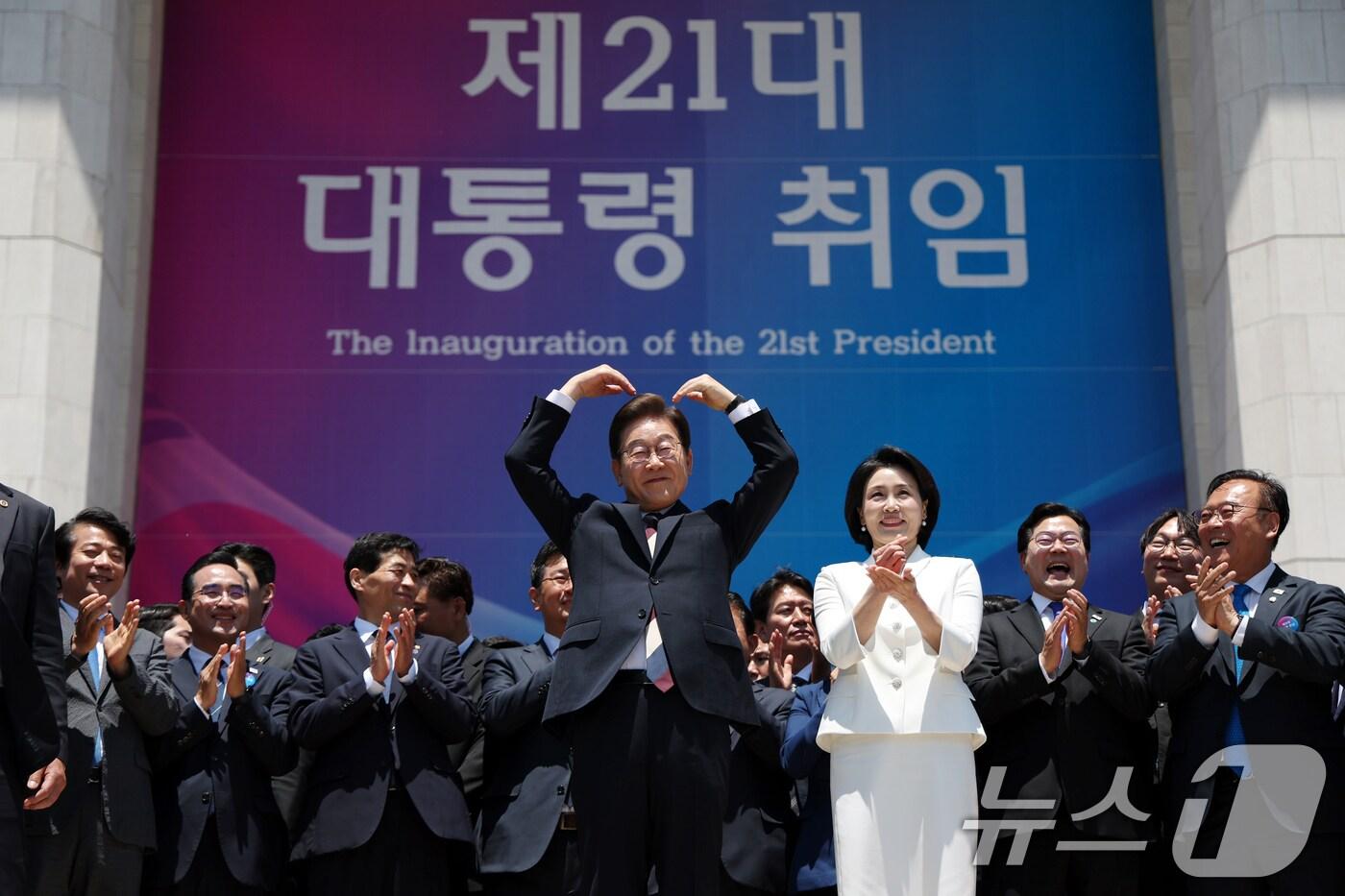 이재명 대통령과 김혜경 여사가 지난 6월 4일 서울 여의도 국회 로텐더홀에서 취임 선서를 마치고 나와 잔디광장에 모인 시민들을 향해 하트를 만들어 보이고 있다. 2025.6.4/뉴스1 ⓒ News1 국회사진기자단