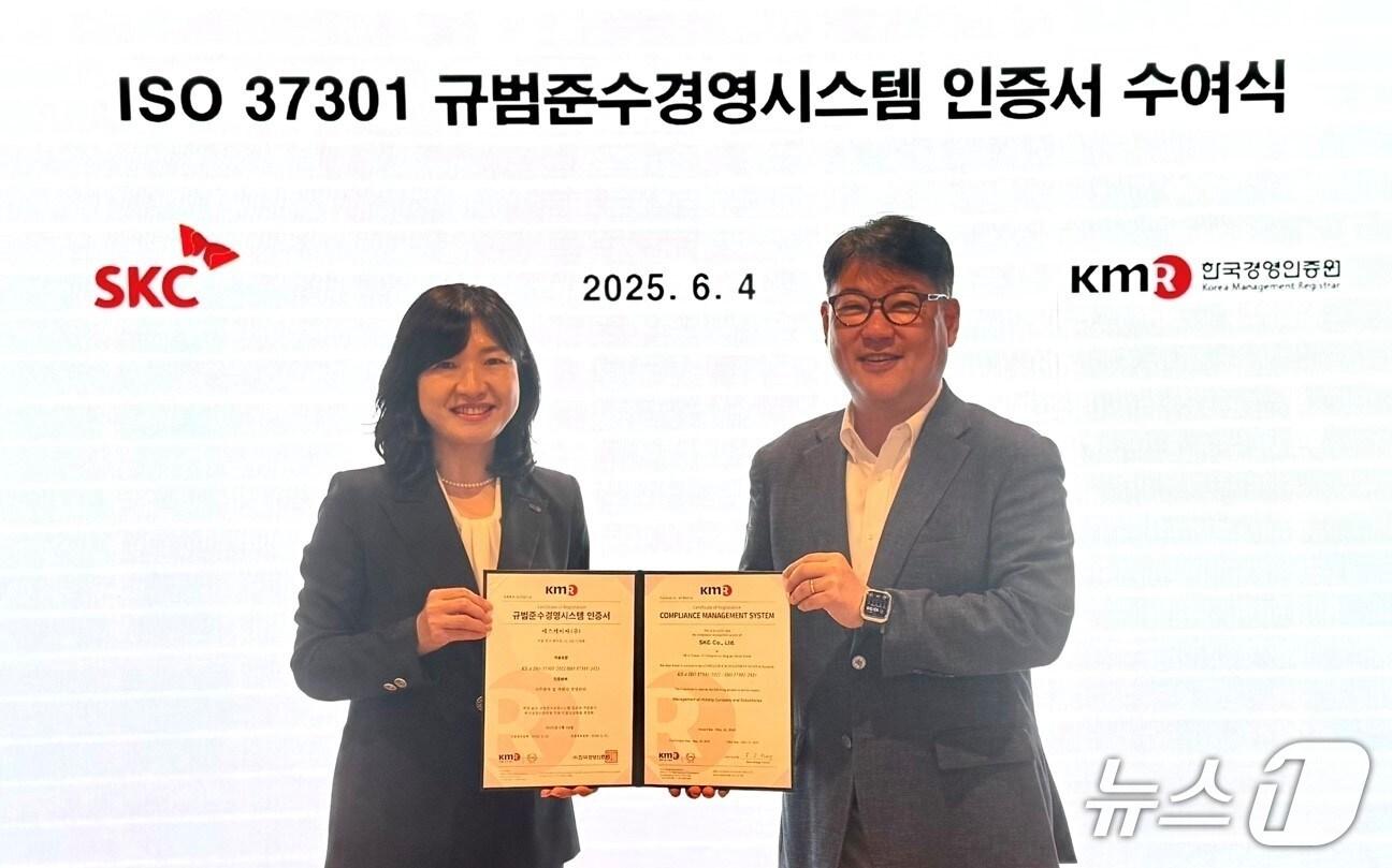 본문 이미지 - SKC가 한국경영인증원으로부터 규범준수경영시스템 국제표준 ISO 37301 인증을 획득하고 기념 촬영을 하는 모습(SKC 제공)