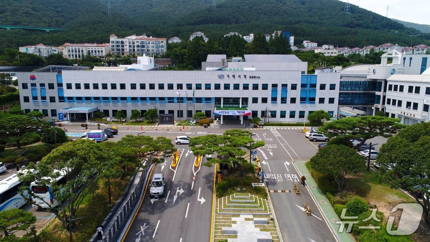 거제시청 전경.(거제시 제공. 재판매 및 DB금지)