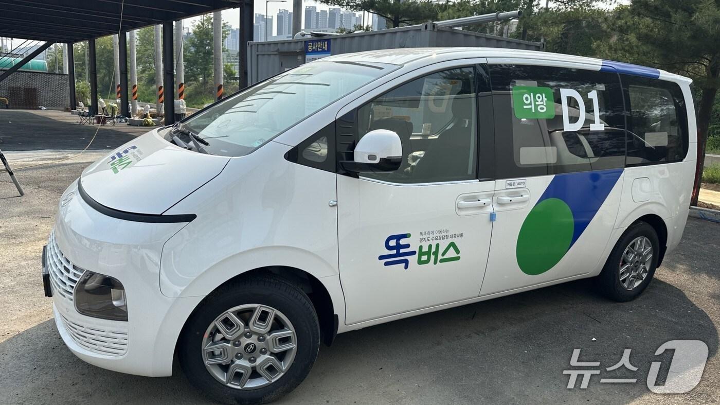 의왕 똑버스 자료사진.&#40;경기도 제공, 재판매 및 DB금지&#41;