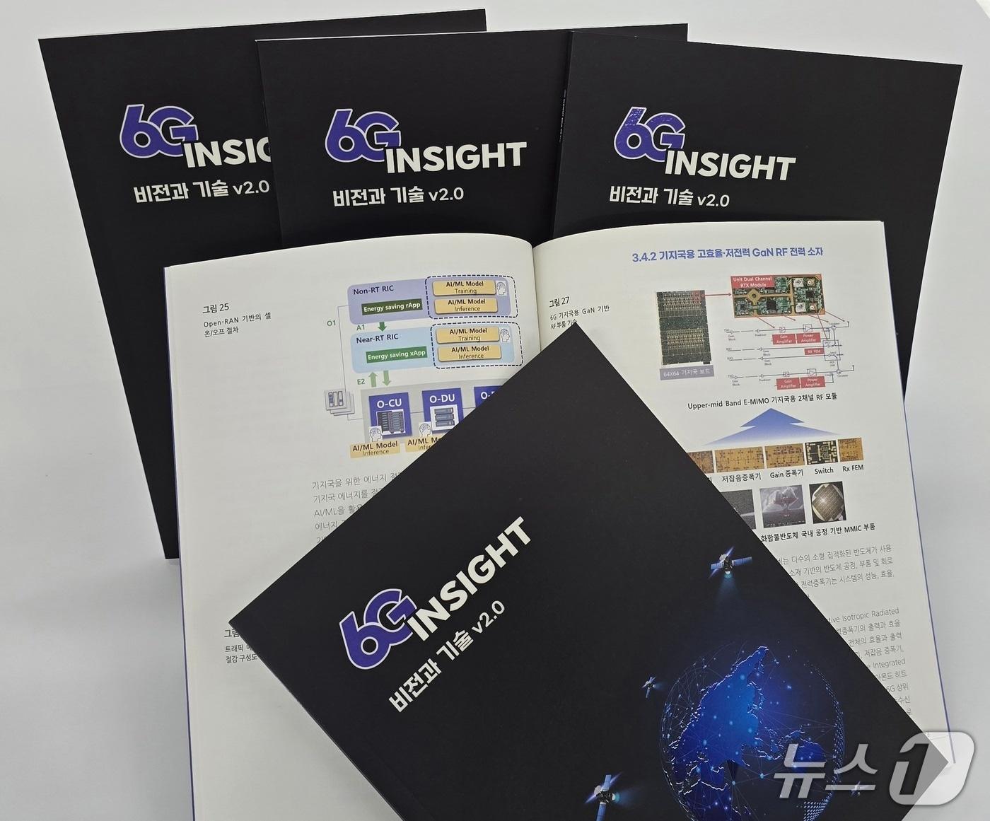 본문 이미지 - 6G 인사이트: 비전과 기술 백서 v2.0(ETRI 제공) /뉴스1