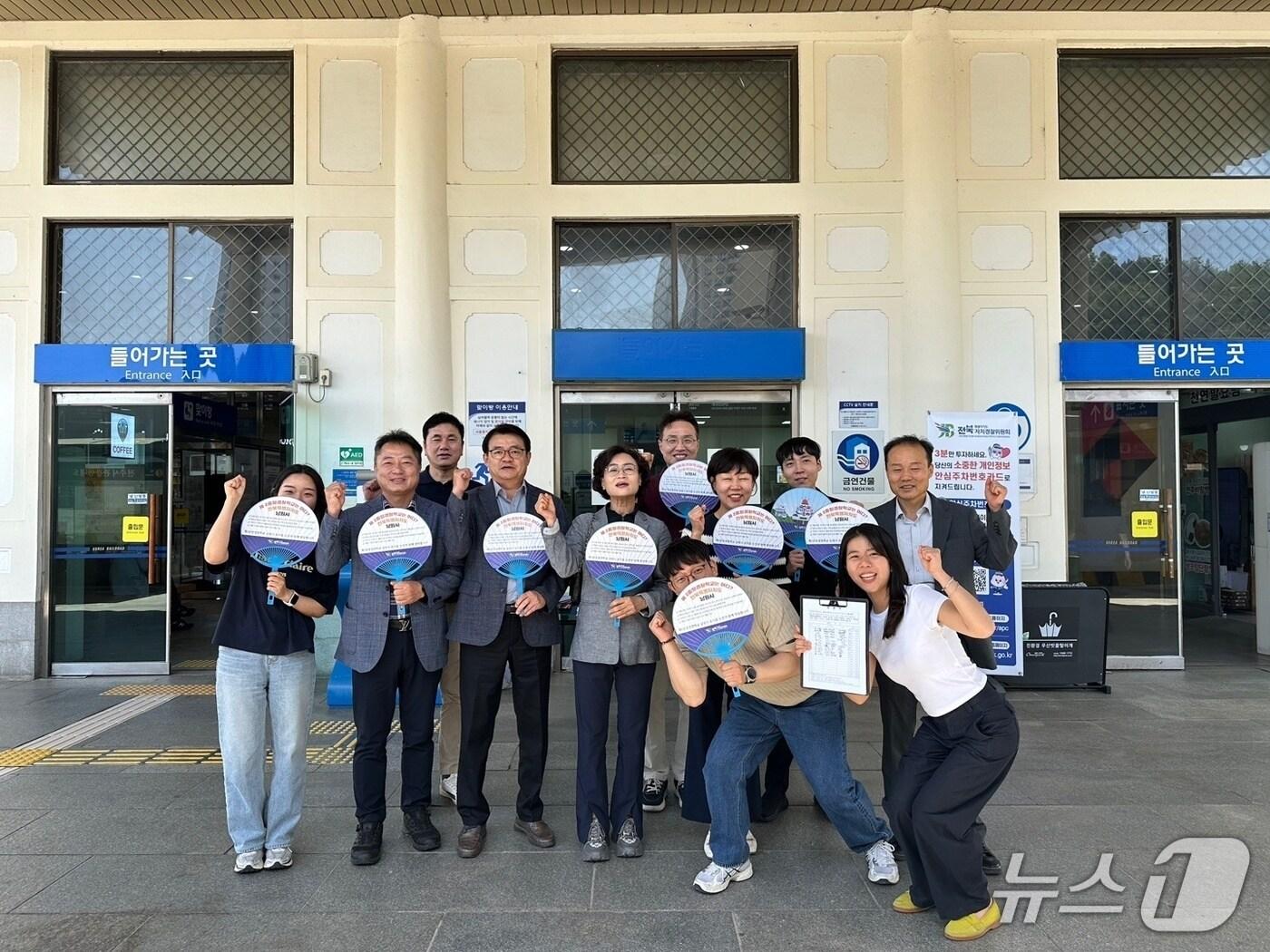 본문 이미지 - 4일 전북도 자치경찰위원회 관계자들이 전주역 일원에서 제2중앙경찰학교 남원 유치 홍보 활동을 벌인 뒤 기념 촬영을 하고 있다.(전북도 자치경찰위원회 제공. 재판매 및 DB금지)/뉴스1 