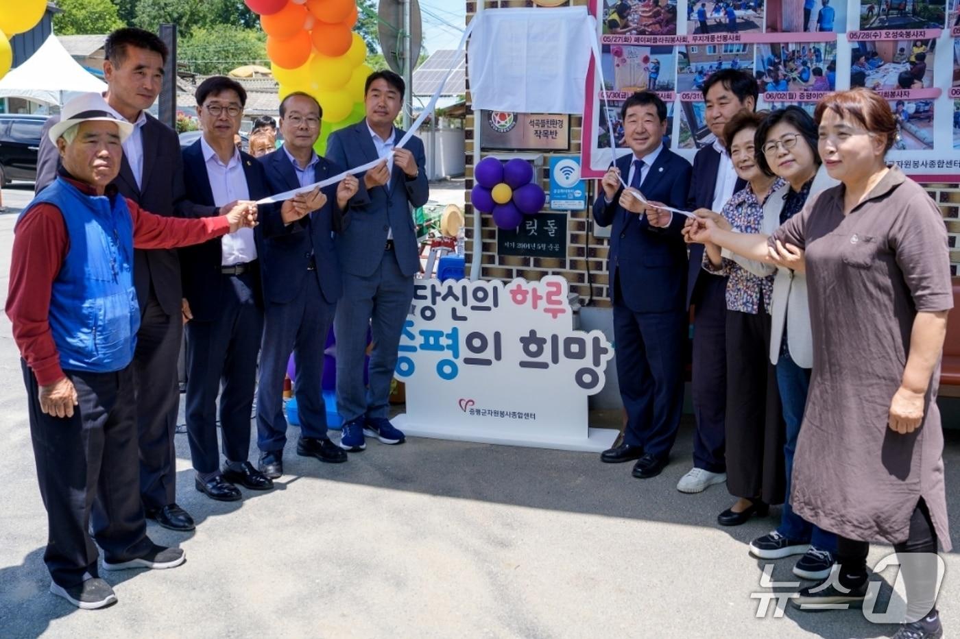충북 증평군자원봉사종합센터는 4일 도안면 석곡2리 마을회관에서 나눔마을 현판식을 했다.(증평군 제공, 재판매 및 DB금지)/뉴스1