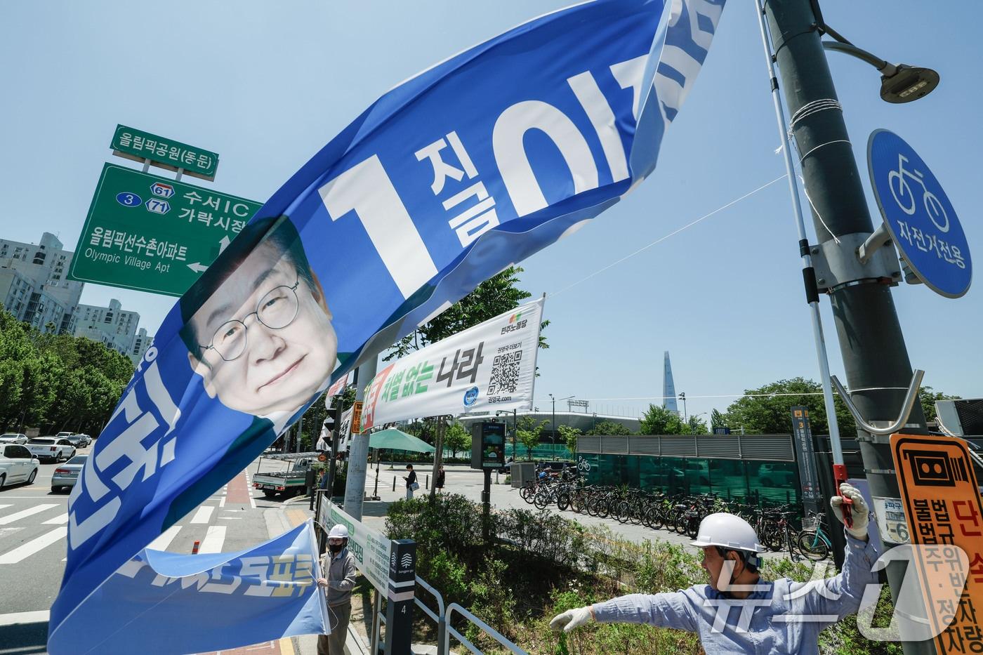 제21대 대통령 선거가 끝난 뒤 철거되는 현수막. (송파구 제공. 재판매 및 DB 금지) 2025.6.4/뉴스1