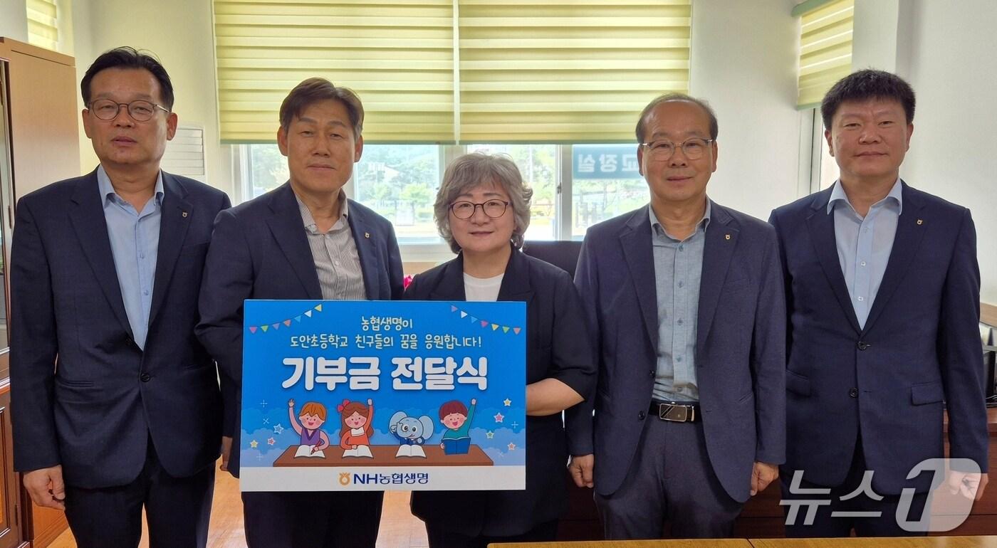 4일 NH농협생명이 충북 증평 도안초등학교에 발전기금 200만 원을 기탁했다.&#40;괴산증평교육지원청 제공, 재판매 및 DB금지&#41;/뉴스1