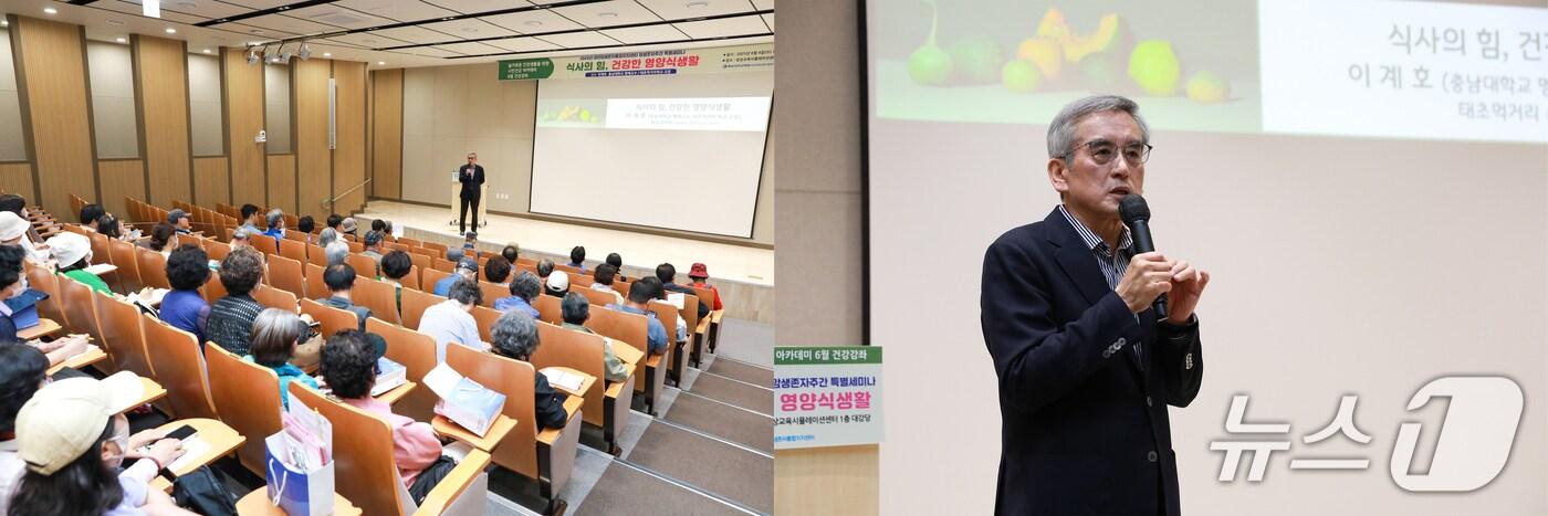 충남대병원 시민 건강강좌(충남대병원 제공) /뉴스1