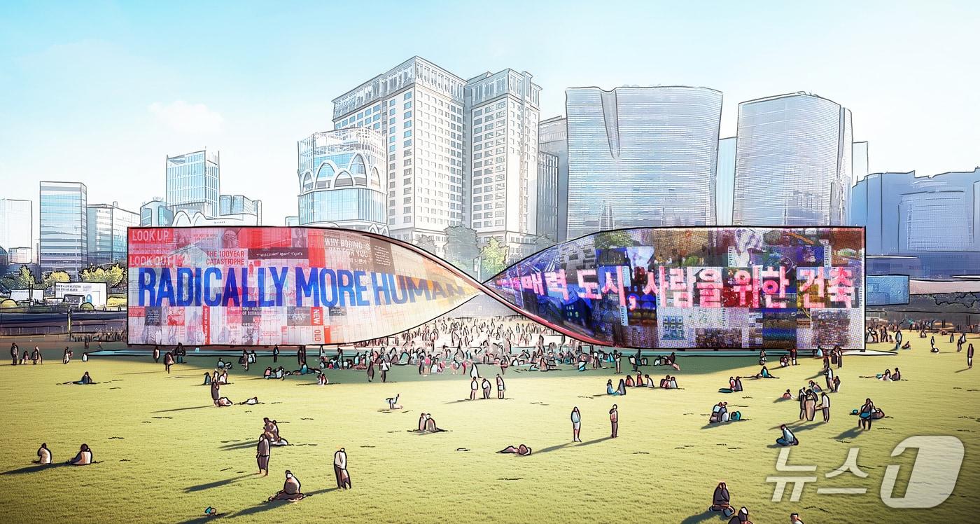  서울도시건축비엔날레 행사 예상 이미지 &#40;서울시 제공&#41; 