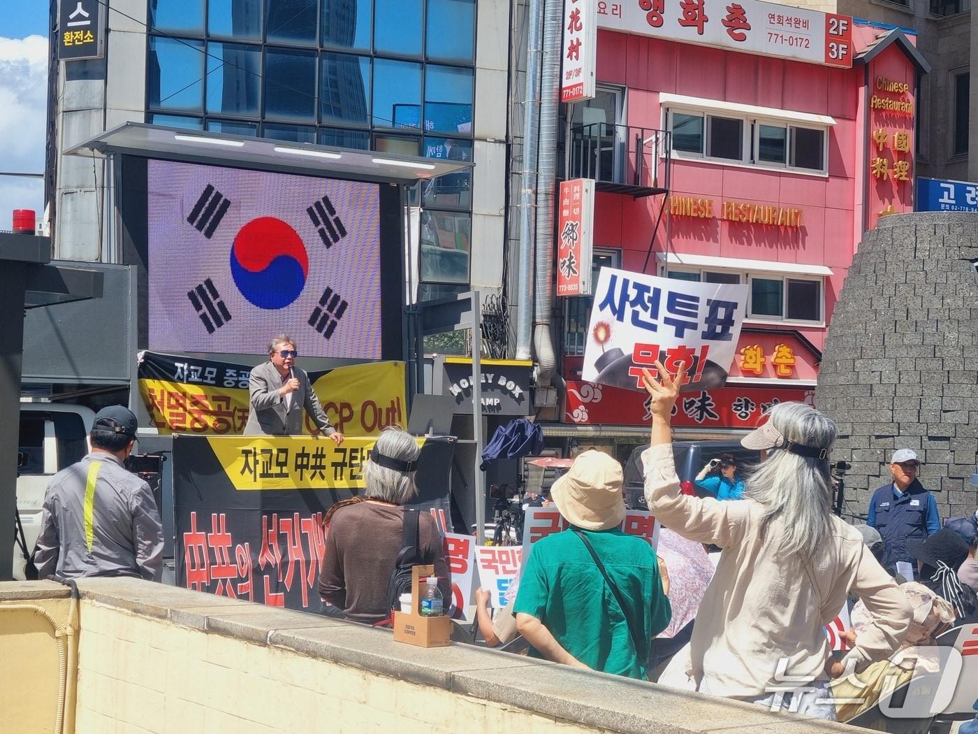 본문 이미지 - 4일 오후 서울 중구 중앙우체국 앞에서 극우단체 회원 100여 명이 모여 부정선거 규탄 집회를 열었다. / 뉴스1 박혜연 기자