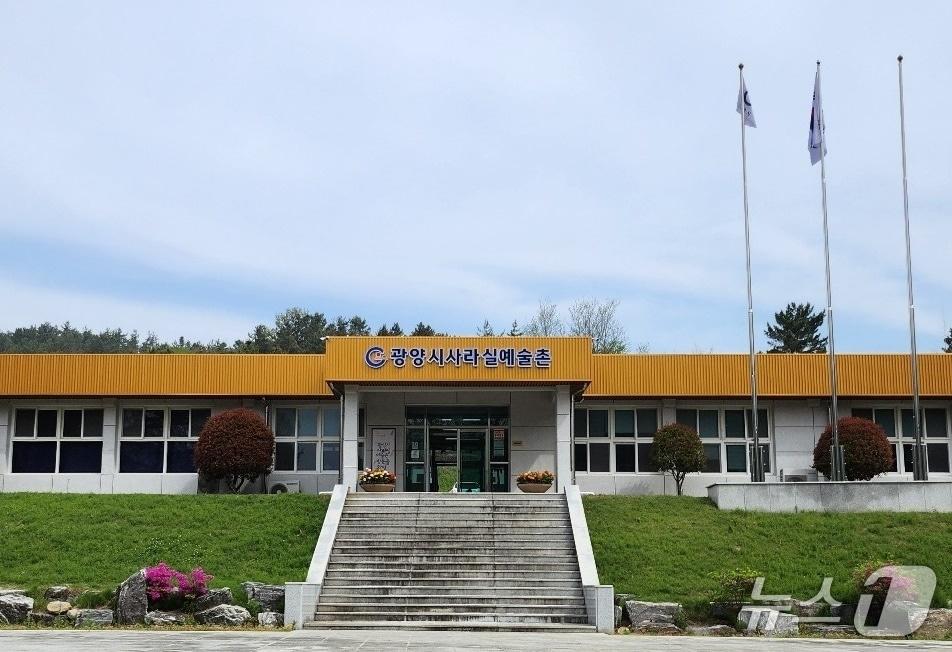 본문 이미지 - 광양시 사라촌예술촌 전경 