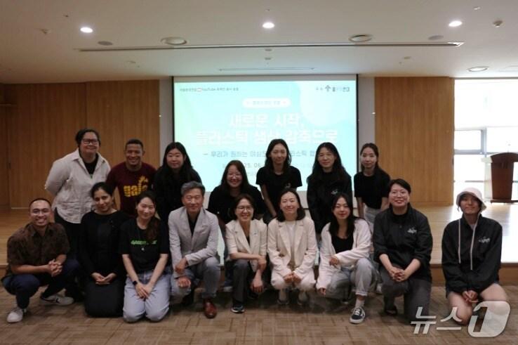 본문 이미지 - '새로운 시작, 플라스틱 생산 감축으로' 포럼에서 발제자들이 기념촬영을 하고 있다.(플뿌리연대 제공. 재판매 및 DB 금지)