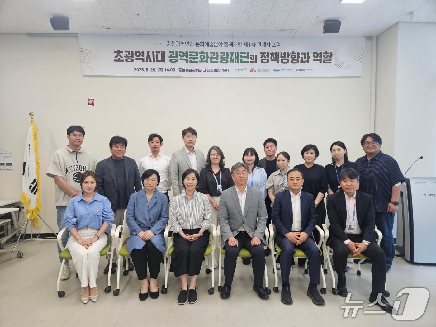 본문 이미지 - 충청권 4개 문화재단 정책포럼 참석자들이 기념촬영 하고 있다.(재단 제공 .재판매 및 DB금지)/뉴스1