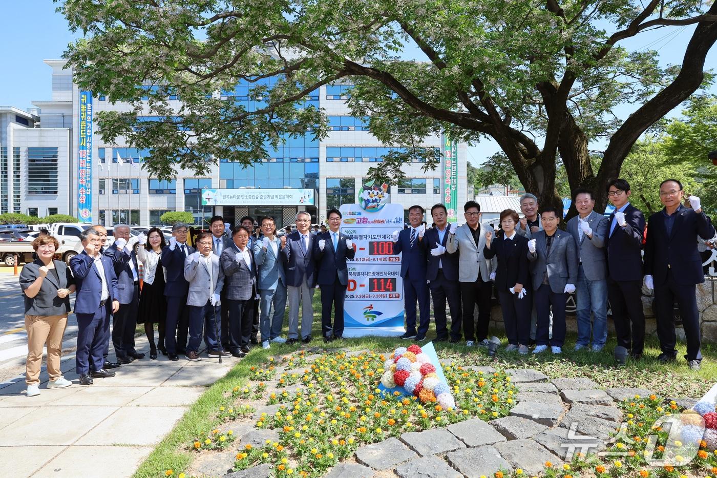  고창군은 4일 고창군청 앞 멀구슬나무 아래에서 2025년 전북자치도민 양대체전 카운터기 제막식을 개최했다.&#40;고창군 제공, 재판매 및 DB금지&#41;