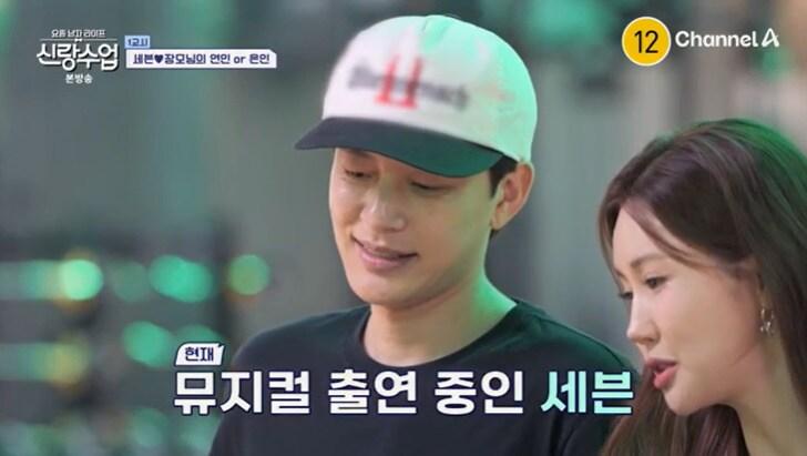 본문 이미지 - 채널A '신랑수업' 캡처