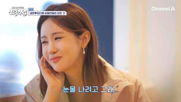 본문 이미지 - 채널A '신랑수업' 캡처