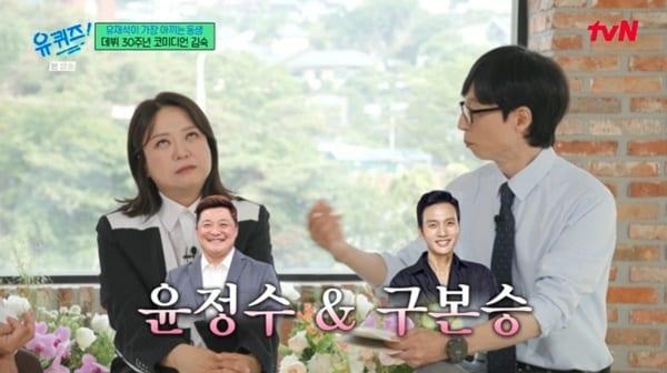 본문 이미지 - tvN '유 퀴즈 온 더 블럭' 캡처