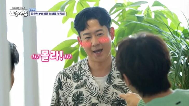 본문 이미지 - 채널A '신랑수업' 캡처