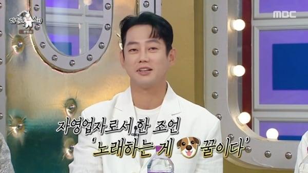 본문 이미지 - MBC '라디오스타' 캡처