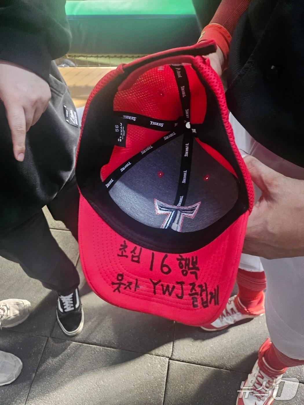 본문 이미지 - KIA 타이거즈 최원준이 모자에 새겨 넣은 문구. ⓒ News1