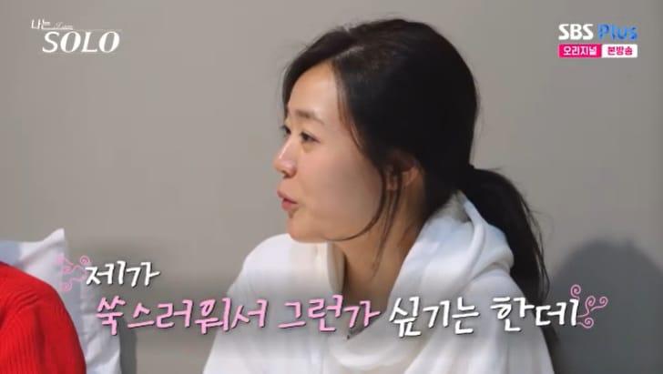 본문 이미지 - SBS Plus '나는 솔로' 캡처