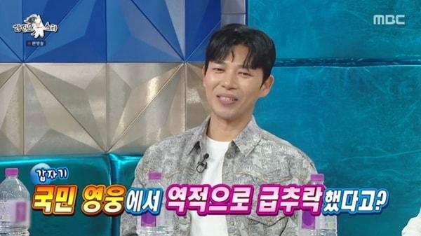 본문 이미지 - MBC '라디오스타' 캡처