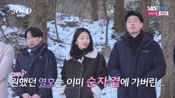 본문 이미지 - SBS Plus '나는 솔로' 캡처