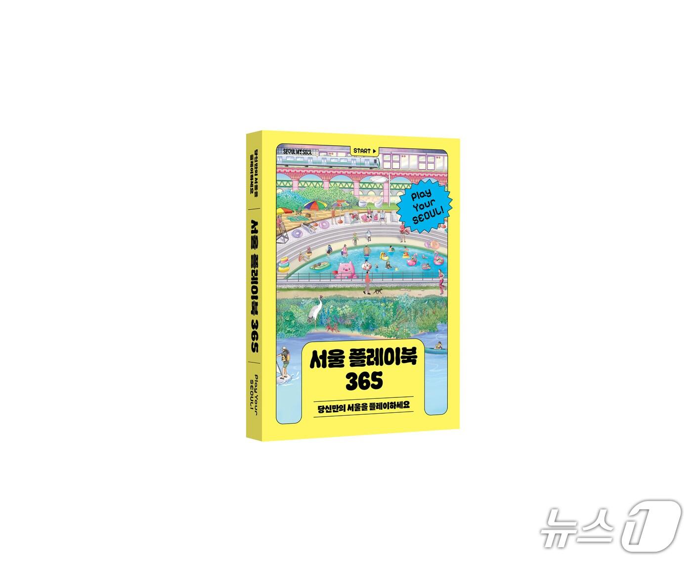 본문 이미지 -  &#40;서울시 제공&#41; 